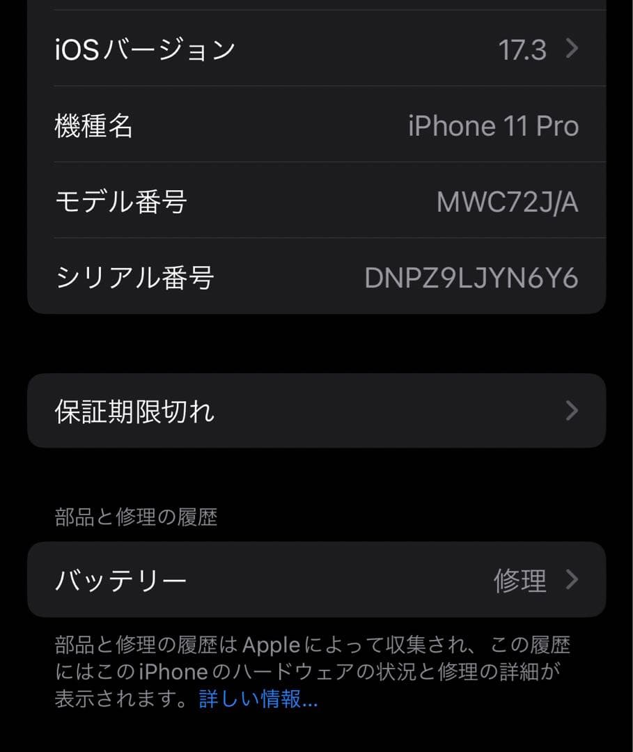iPhone 11 Pro スペースグレイ 256GB