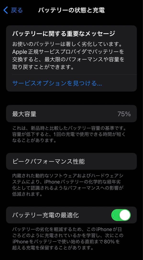 iPhone 11 Pro スペースグレイ 256GB