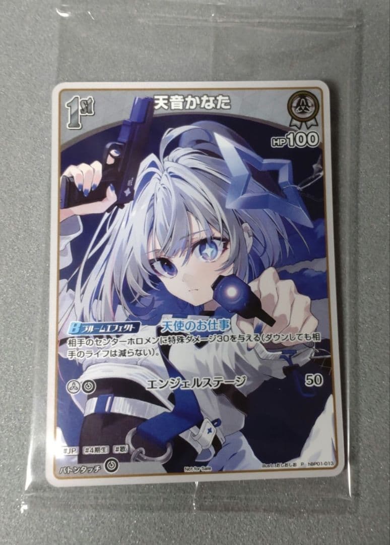 CD　天音かなた / Trigger [完全生産限定盤]　ホロカ付属