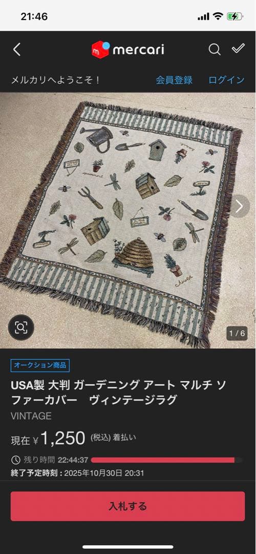 ラグ まとめ saki様