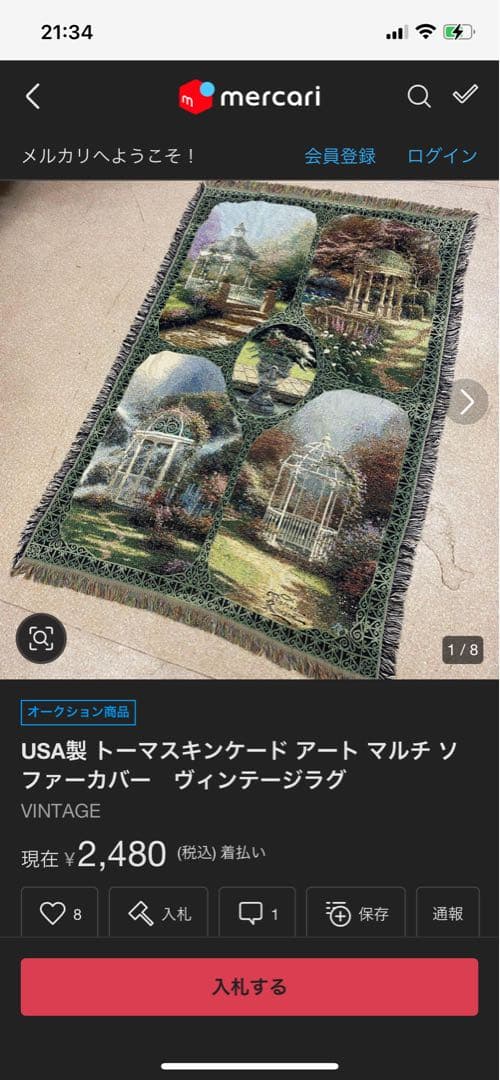 ラグ まとめ saki様