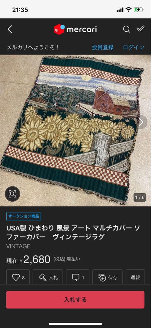 ラグ まとめ saki様