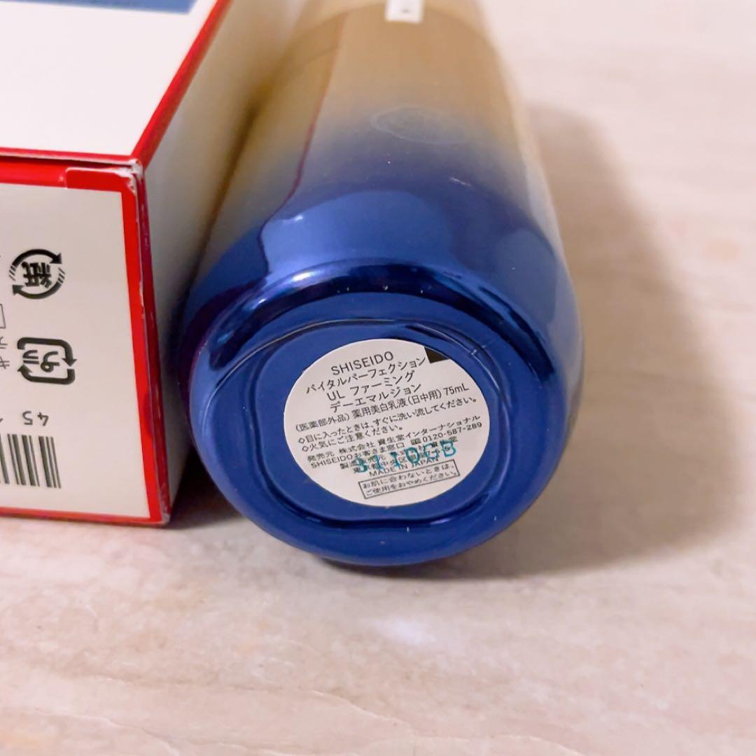 u☆未使用☆ バイタルパーフェクション UL ファーミング デーエマルジョン