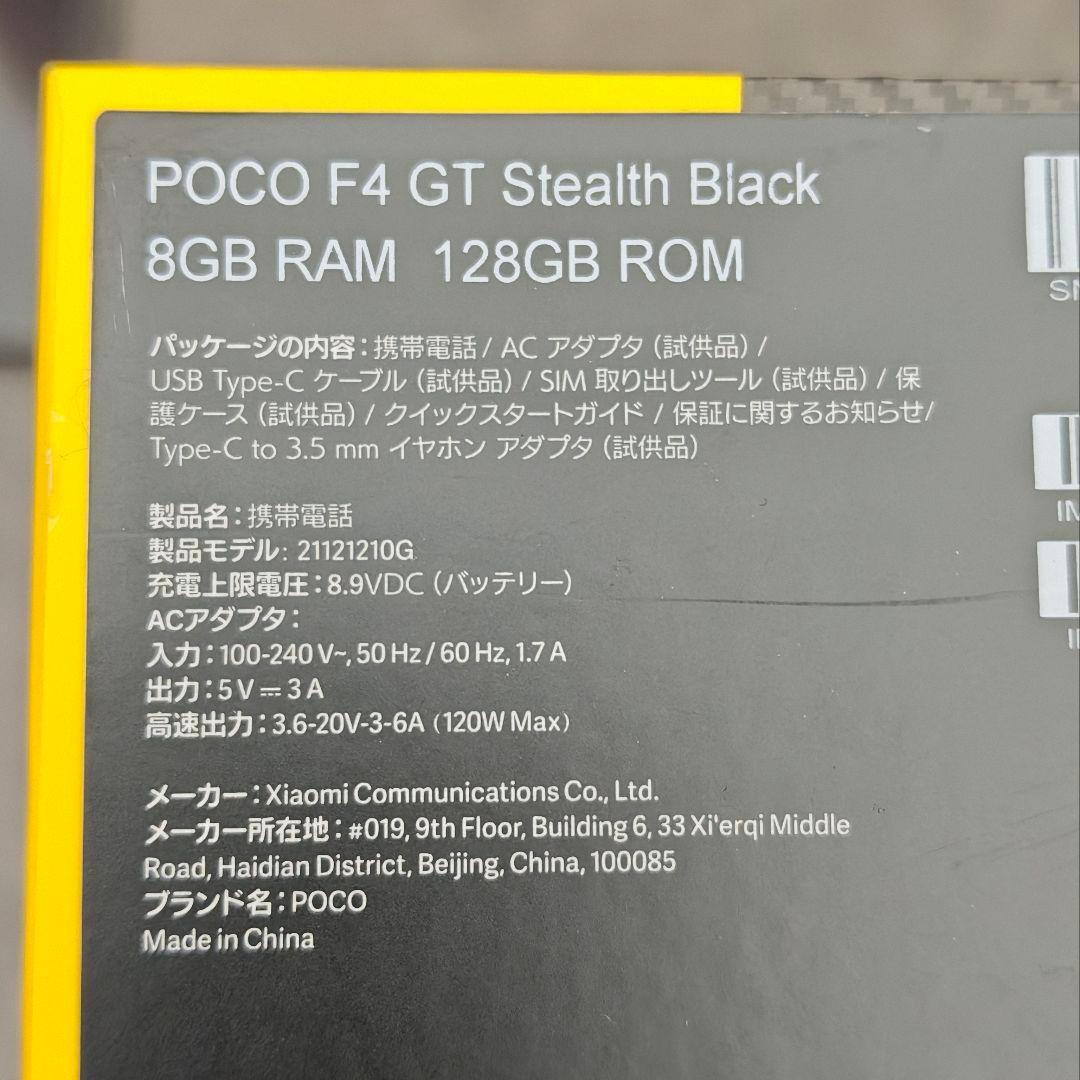 【ケース・フィルムおまけ多数】POCO F4 GT ブラック 8GB/128GB