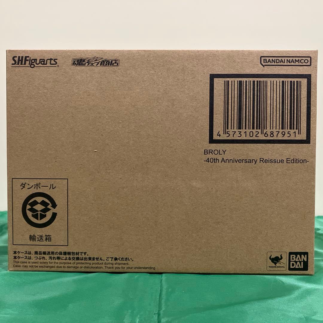 【未開封】　SHフィギュアーツ　ブロリー　40周年記念再販