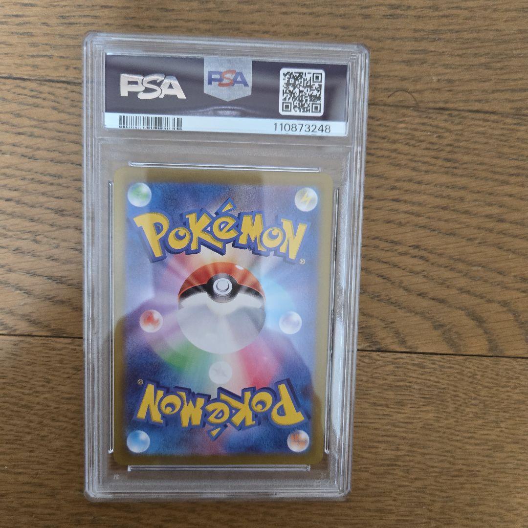 カスミのコダック AR SV9a 熱風のアリーナ 071/063 psa10