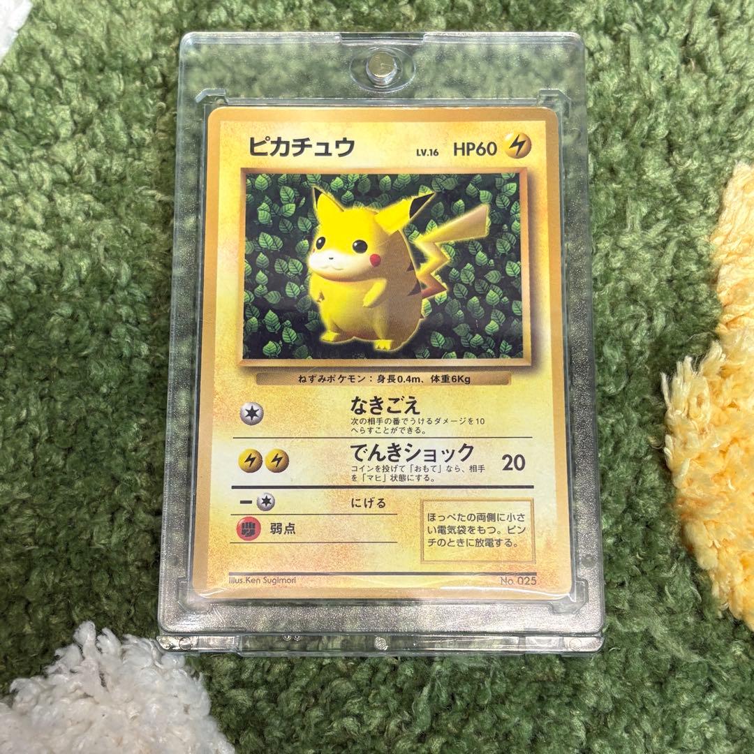 ピカチュウ 旧裏 sugimori コロコロ プロモカード