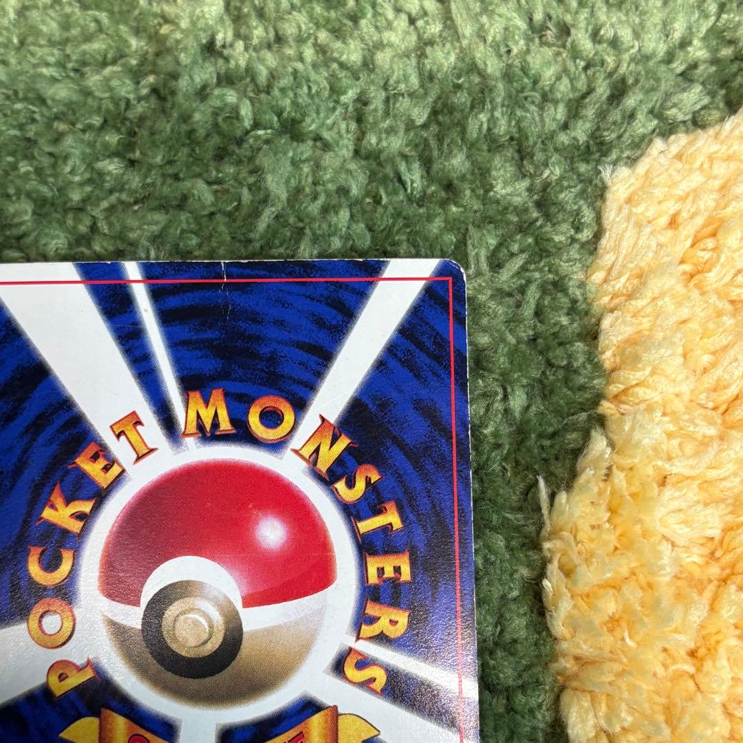 ピカチュウ 旧裏 sugimori コロコロ プロモカード