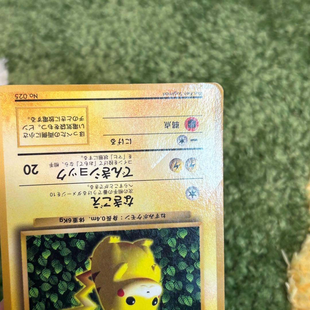 ピカチュウ 旧裏 sugimori コロコロ プロモカード
