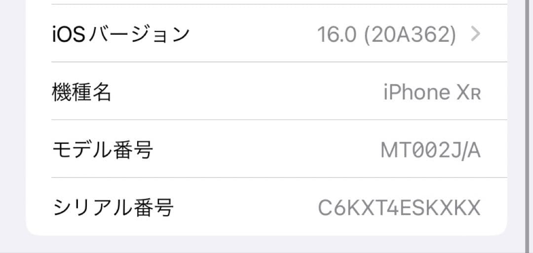 iPhone XR 64GB ブラック