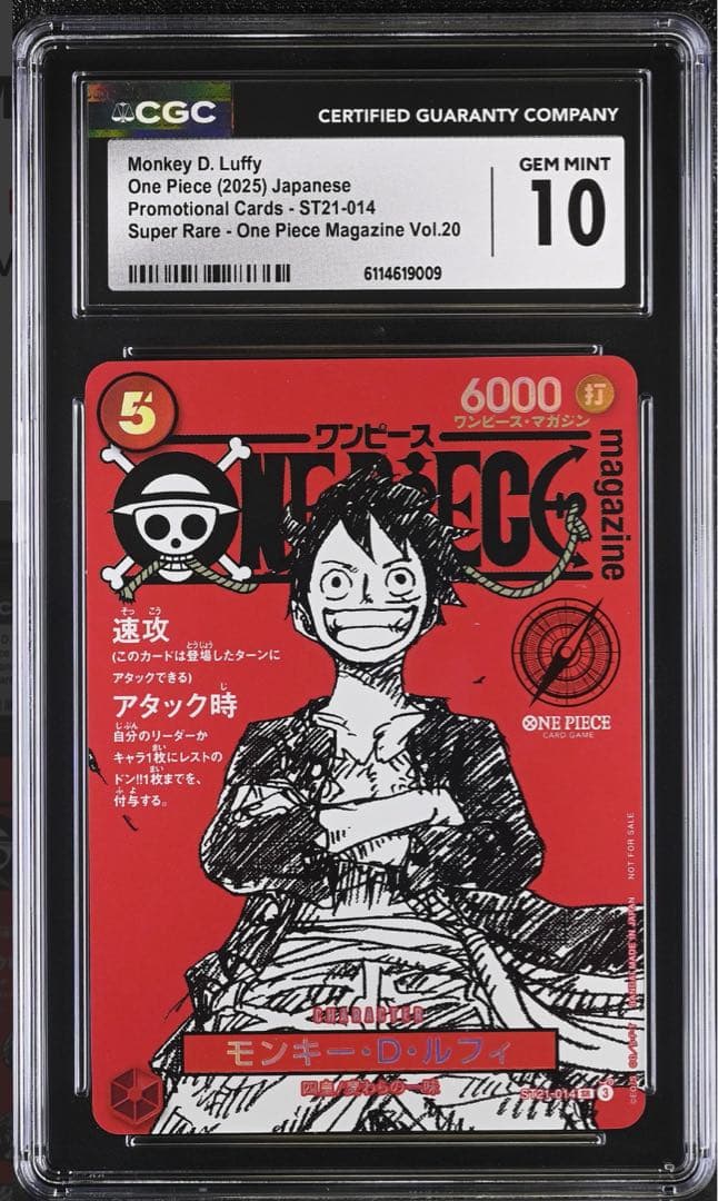 【CGC10】ルフィ ワンピースマガジンmagazine vol.1 PSA