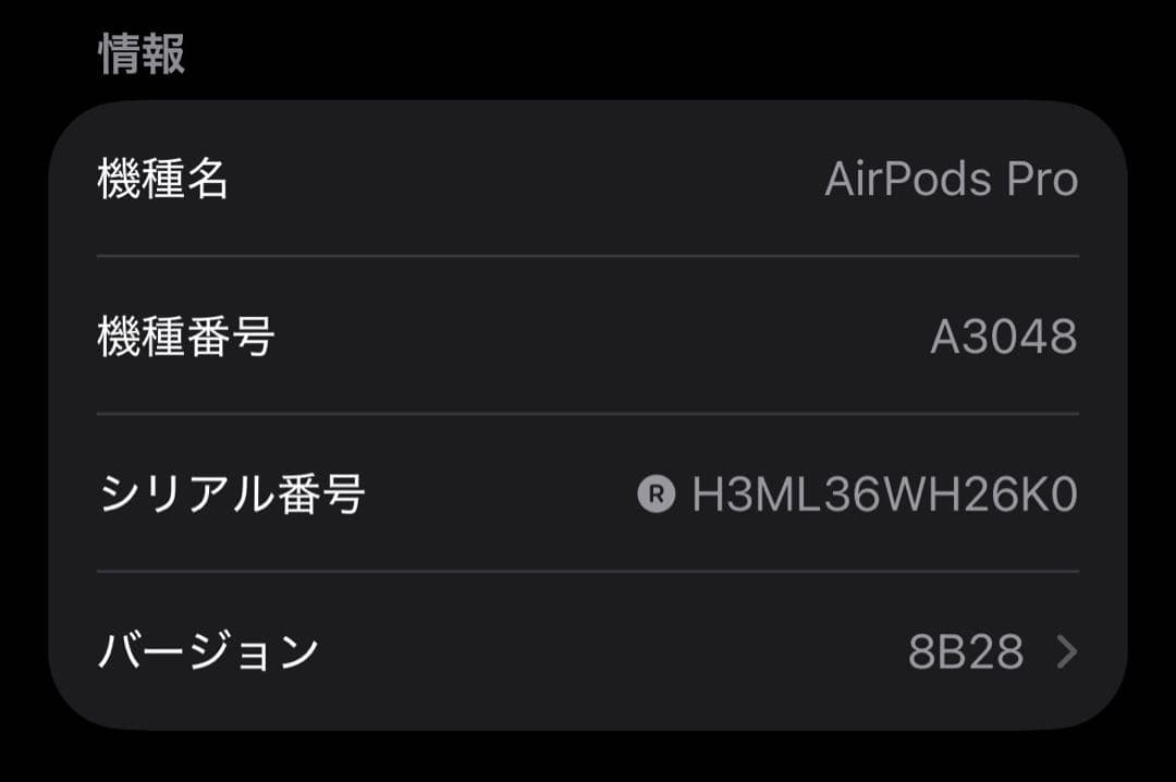 AirPods Pro 第2世代 usb-c 右耳 A3047 [69]