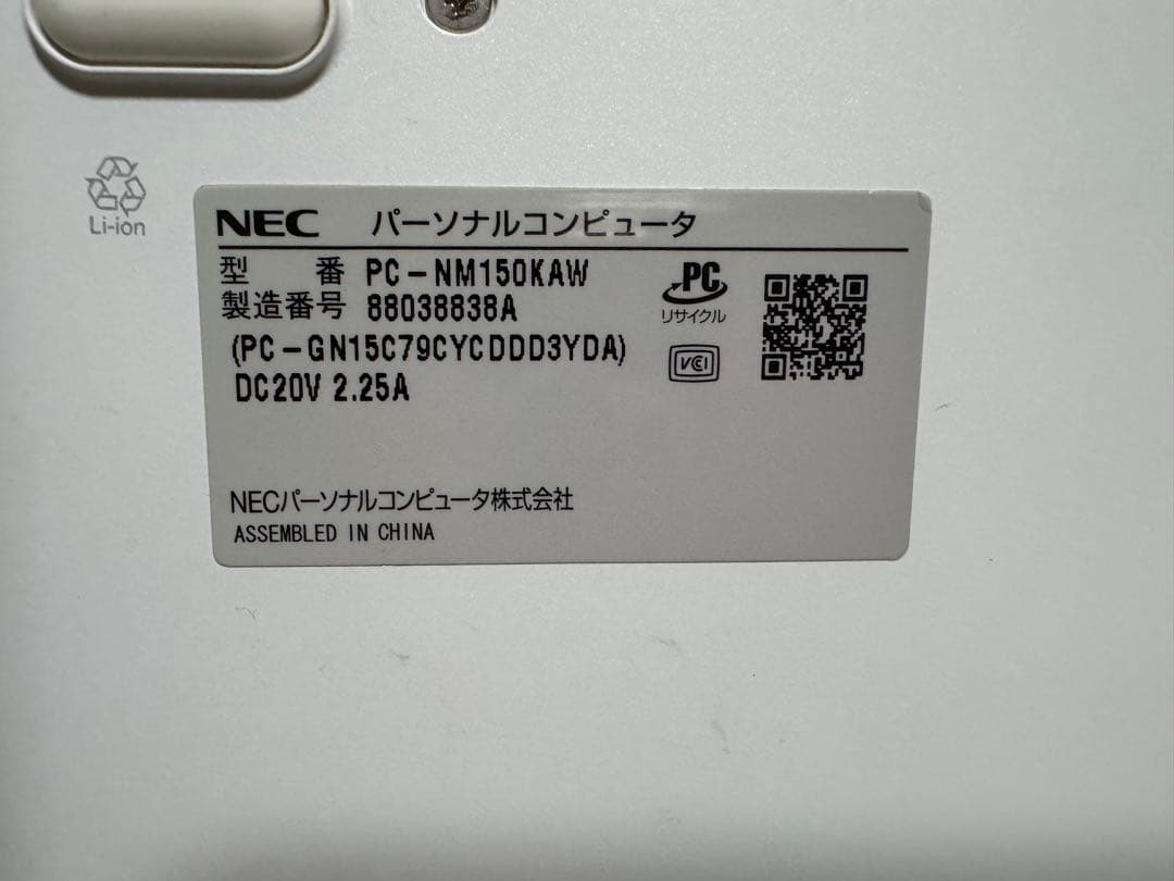 【軽量モバイルPC】LAVIE NM150/KAW 12.5型 SSD128GB