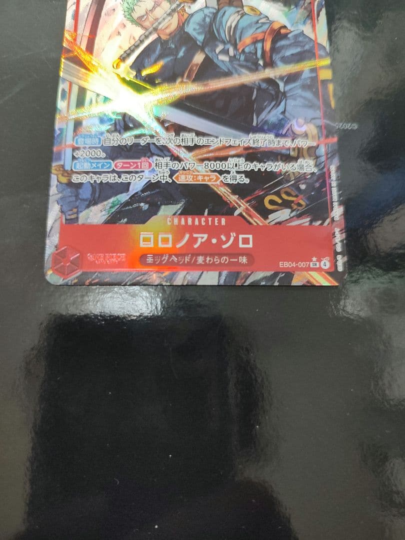 ロロノア・ゾロ SR-P [EB04-007](エクストラブースター