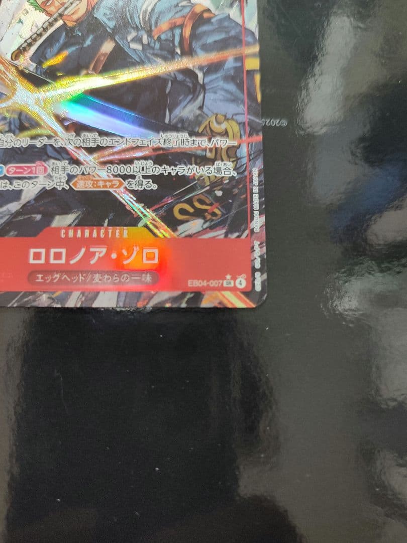 ロロノア・ゾロ SR-P [EB04-007](エクストラブースター