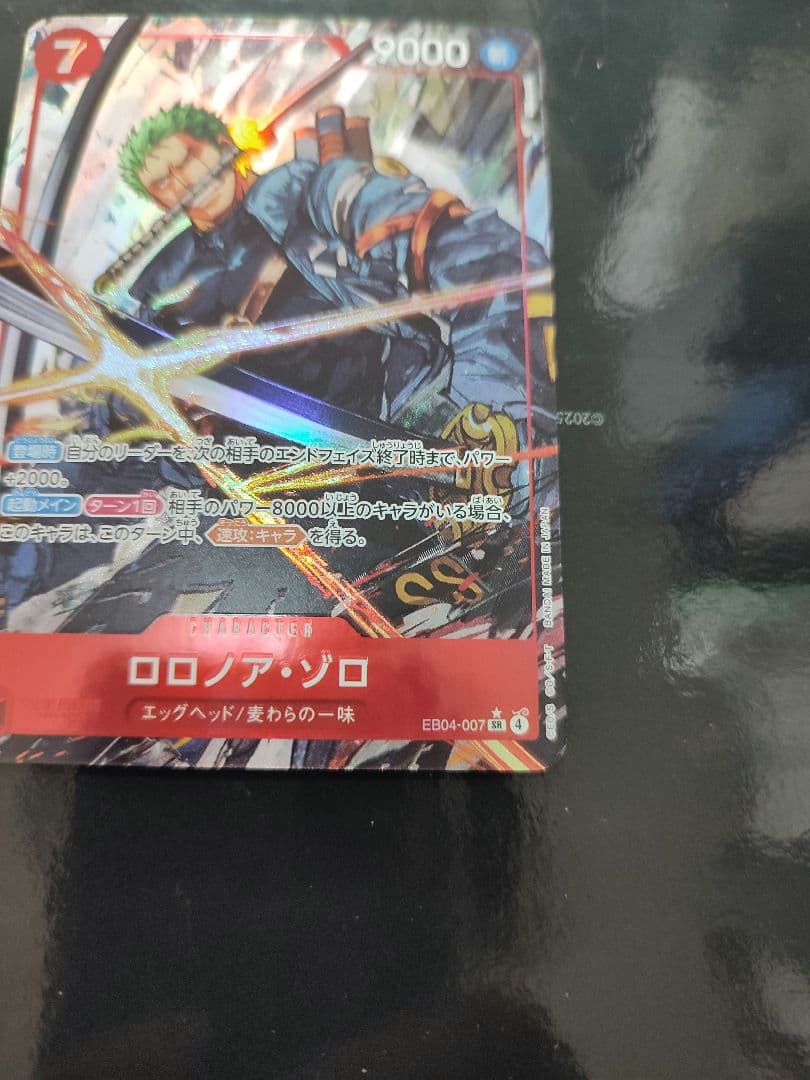 ロロノア・ゾロ SR-P [EB04-007](エクストラブースター