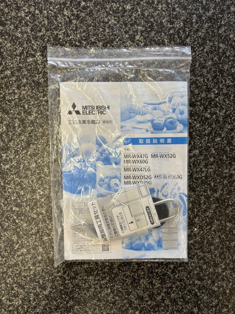 埼玉県 引取限定 中古品 2021年製 三菱 冷蔵庫 600l