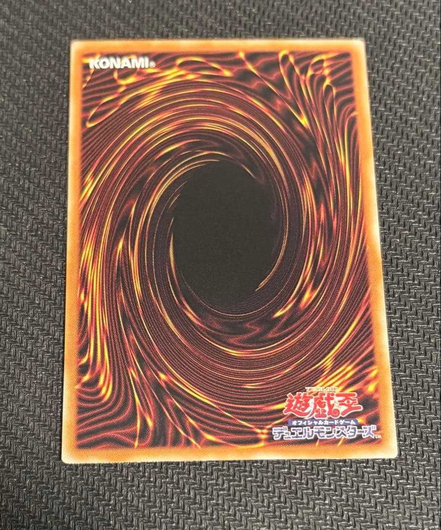 遊戯王　凍てし心が映す神影 プリズマティックシークレット