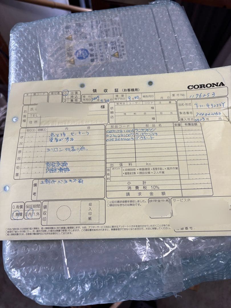 302コロナ　保証付　石油ファンヒーター　メーカー修理品　～12畳