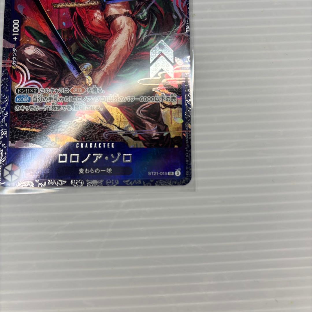 ロロノア・ゾロ C ST14-013 フラッグシップ