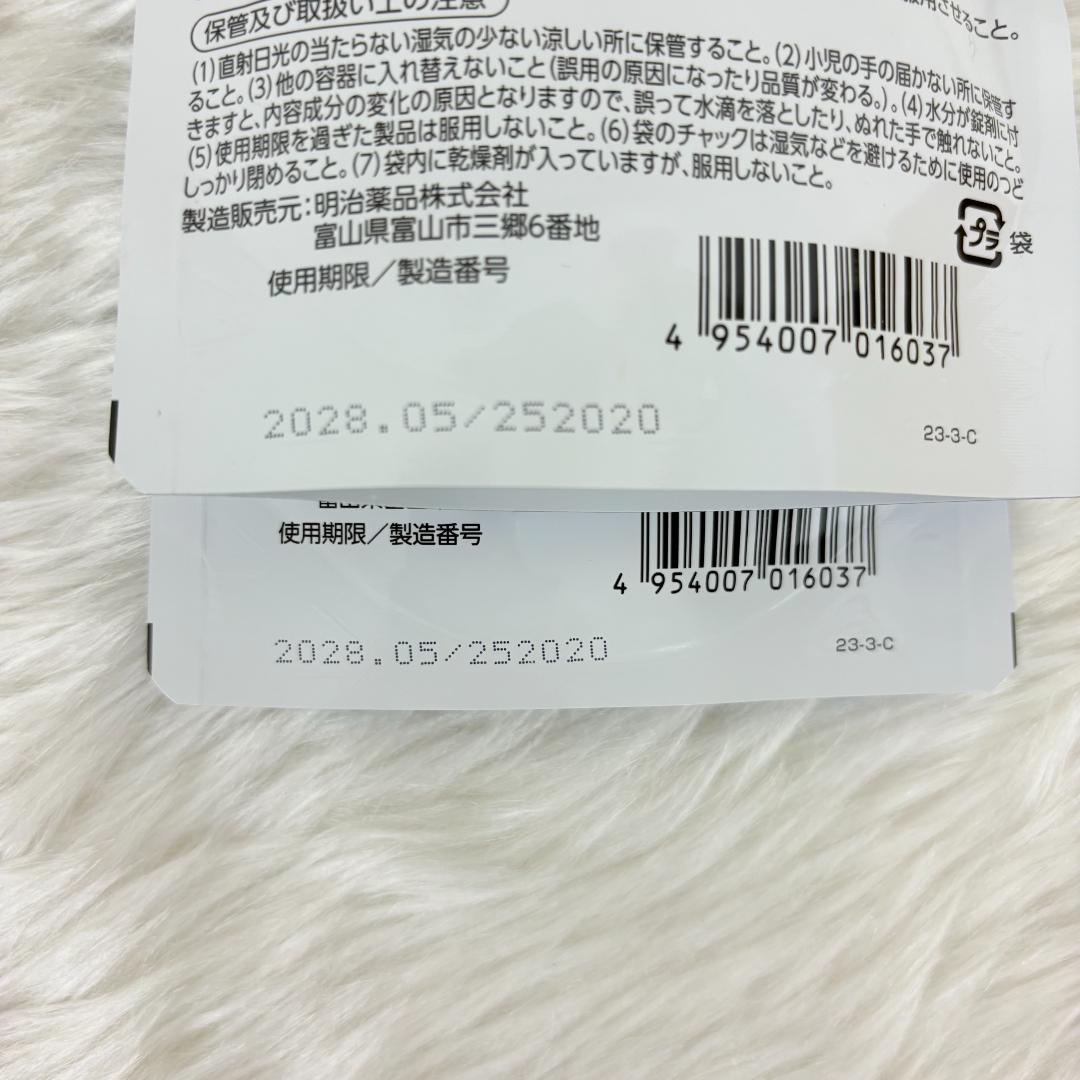 【2袋セット】明治薬品 ラクトロン 180錠 ■管理B■