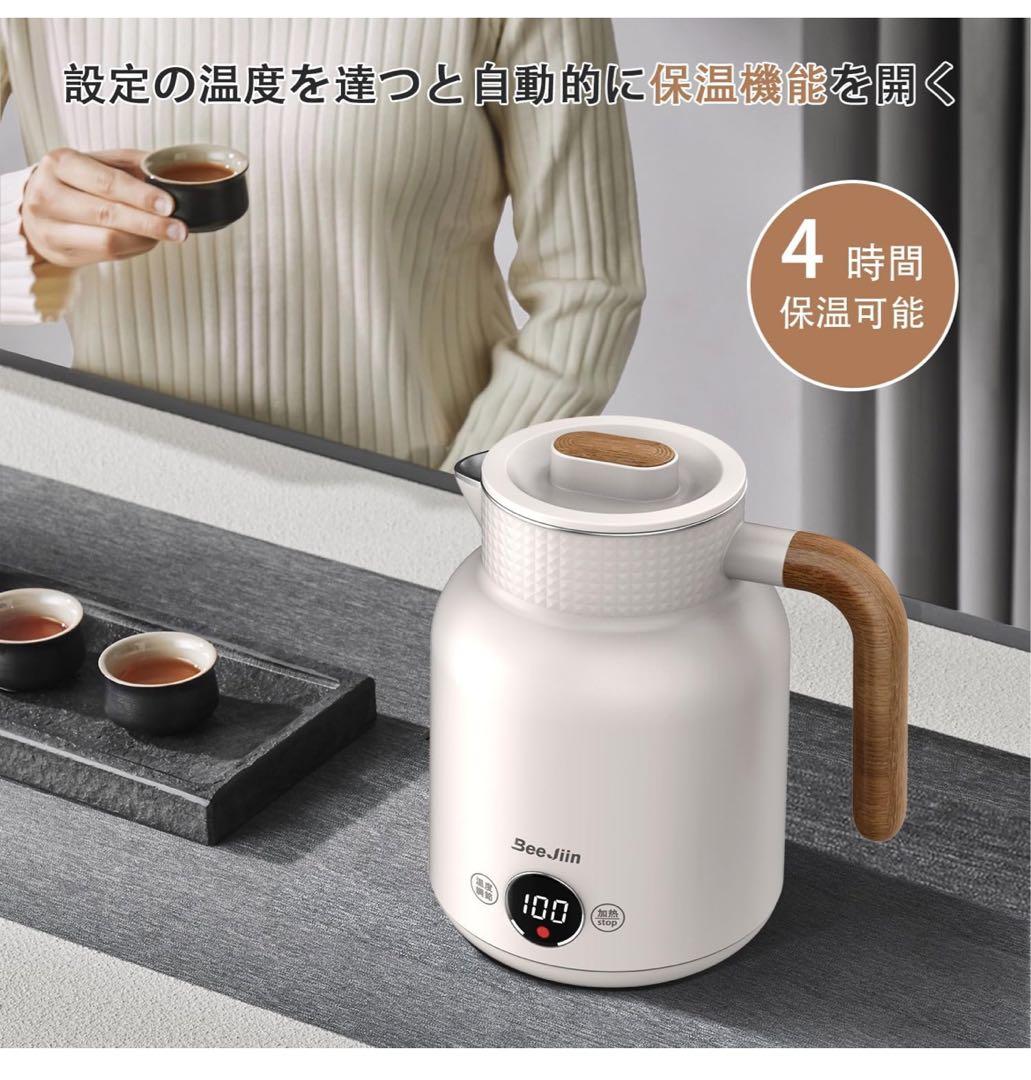 電気ケトル 1L 6階段温度調節可能 4時間保温 触れても熱くない 急速沸騰 K