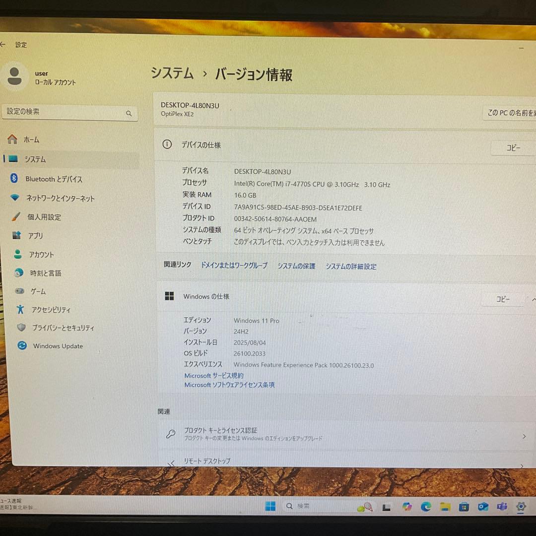 Corei7 /デスクトップパソコン/DELL OPTIPLEX/pc