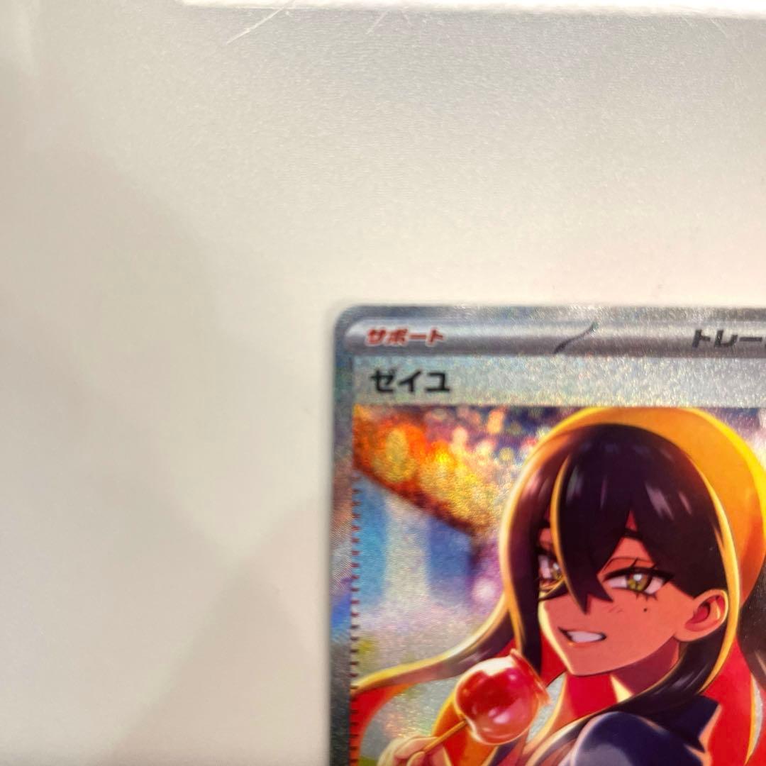 セイユウ トレーナーズカード サポート