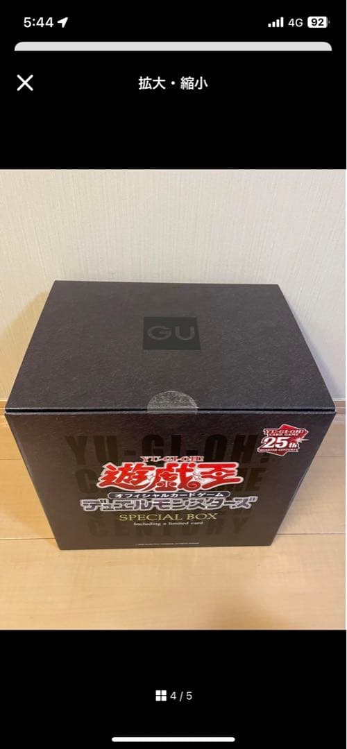 遊戯王　GUコラボ　スウェットBOX Mサイズ