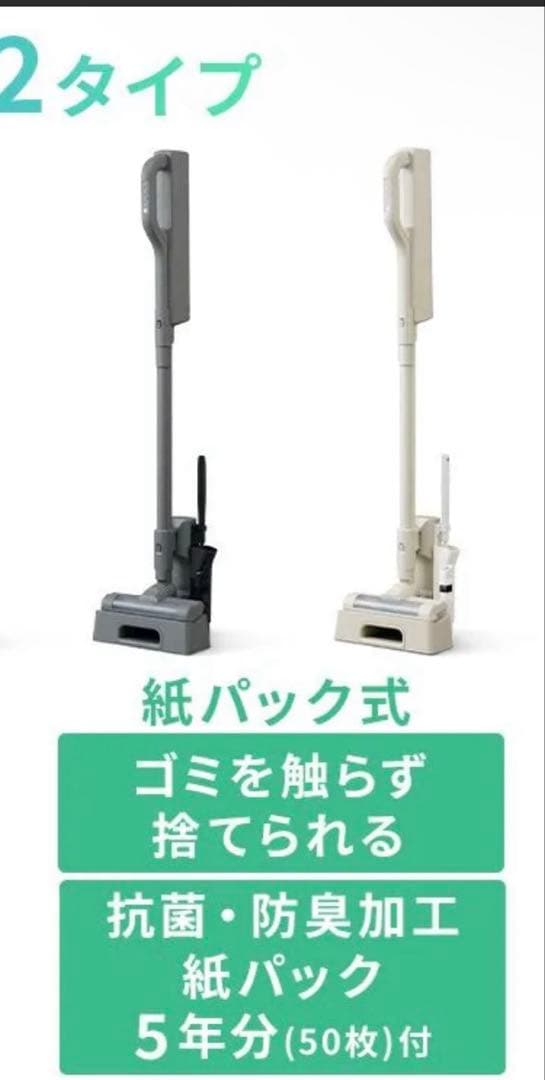 アイリスオーヤマ 充電式 超軽量 紙パック式 SBD-201P-HC 掃除機
