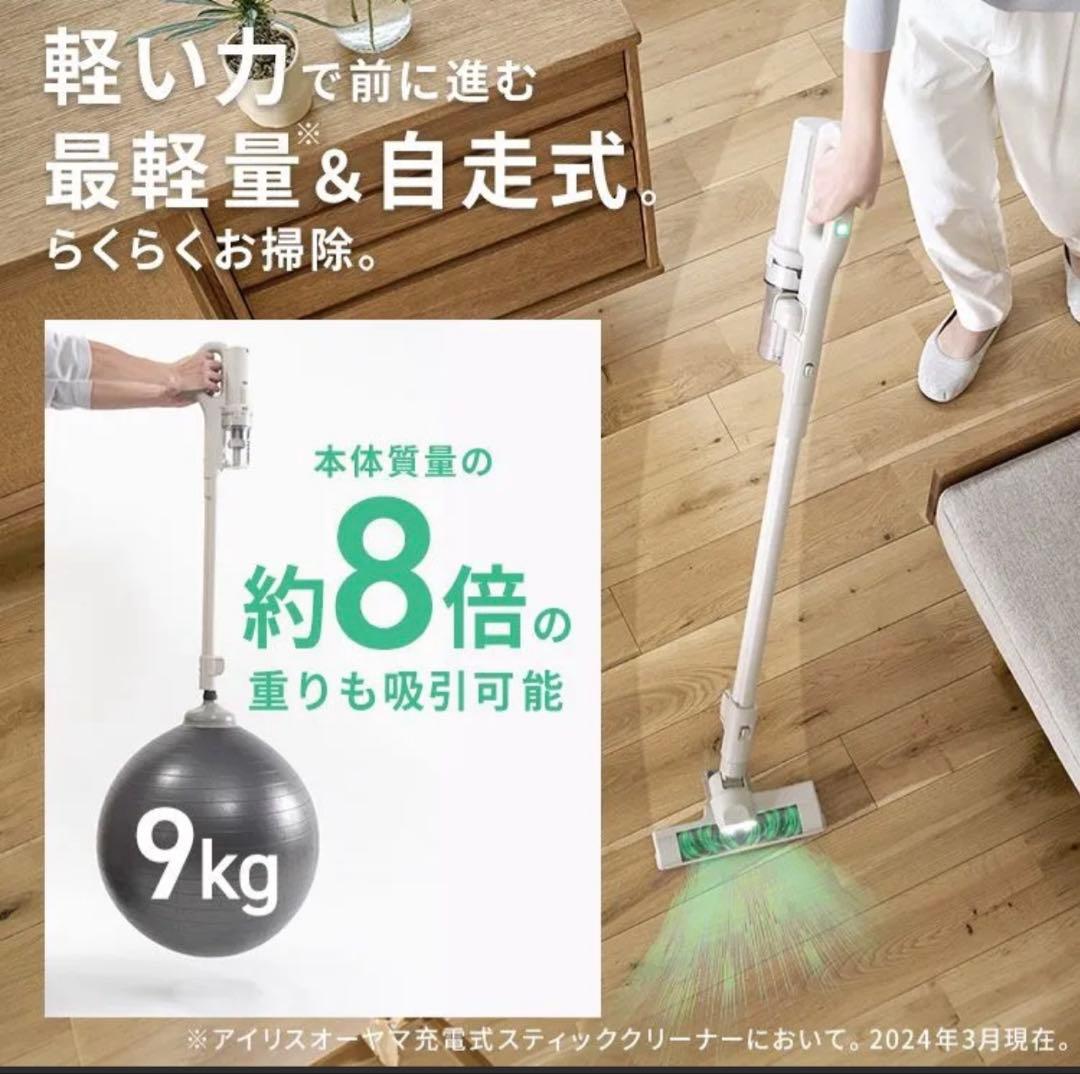 アイリスオーヤマ 充電式 超軽量 紙パック式 SBD-201P-HC 掃除機