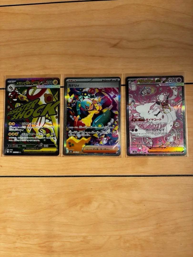 カナリィSARメガディアンシーRARメガシビルドンMA三枚セット