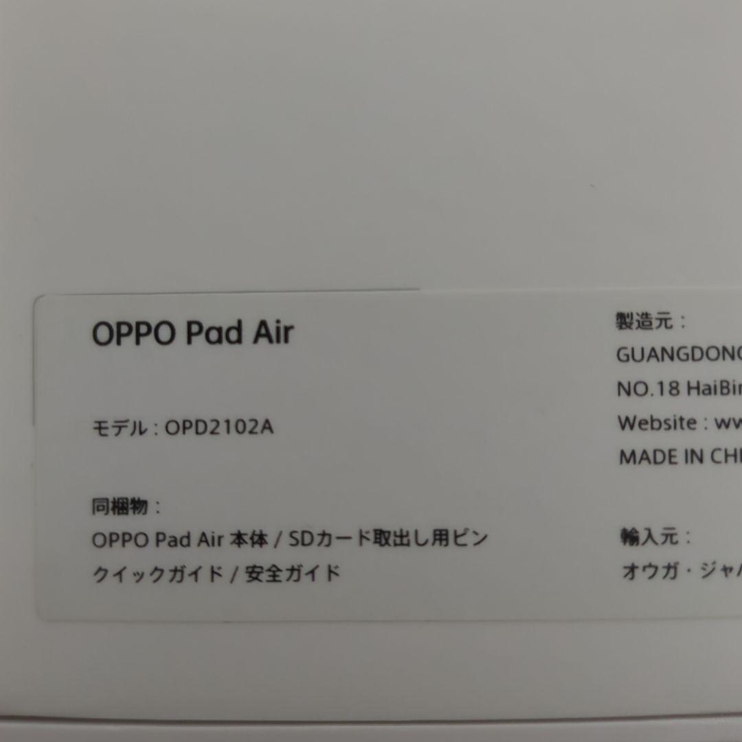 Androidタブレット本体 OPPO pad air