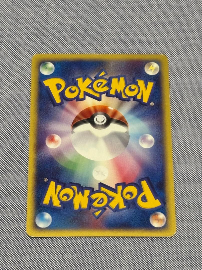 スイクン ★ 拡張パック第2弾 地図にない町 031/092