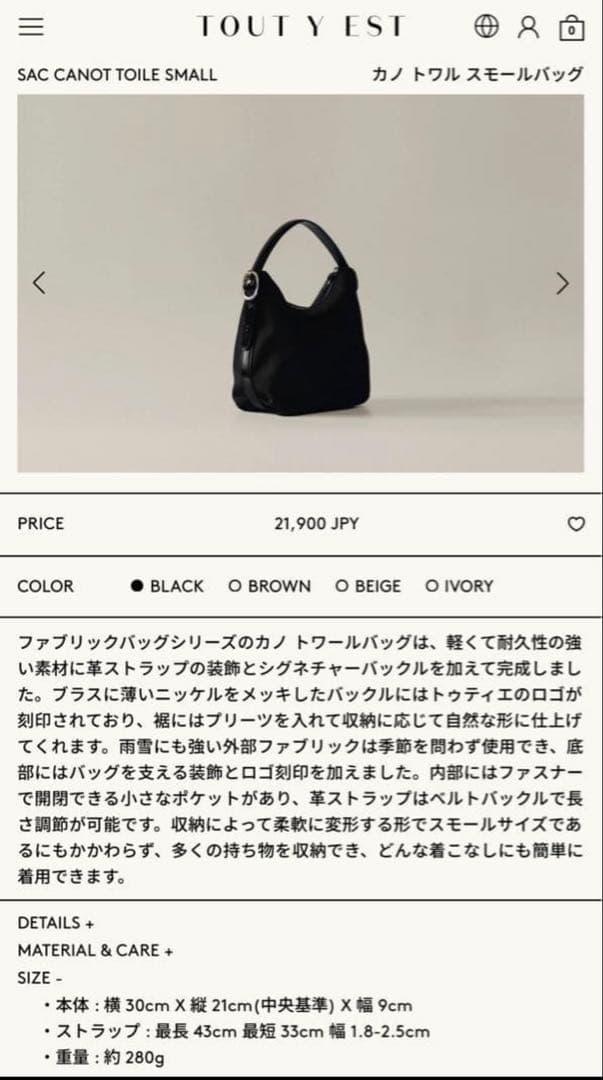 TOUT Y EST トゥティエ　カノトワル スモールバッグ　黒