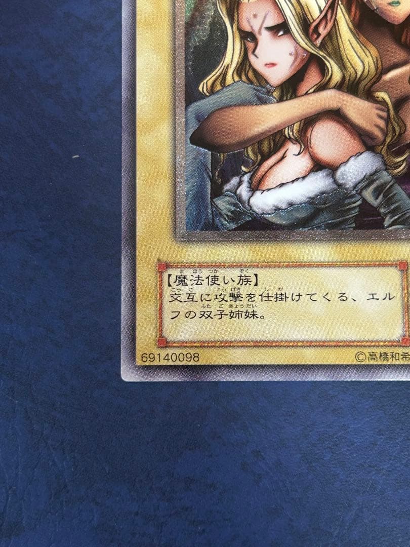 美品 ヂェミナイエルフ BC-34 レリーフ