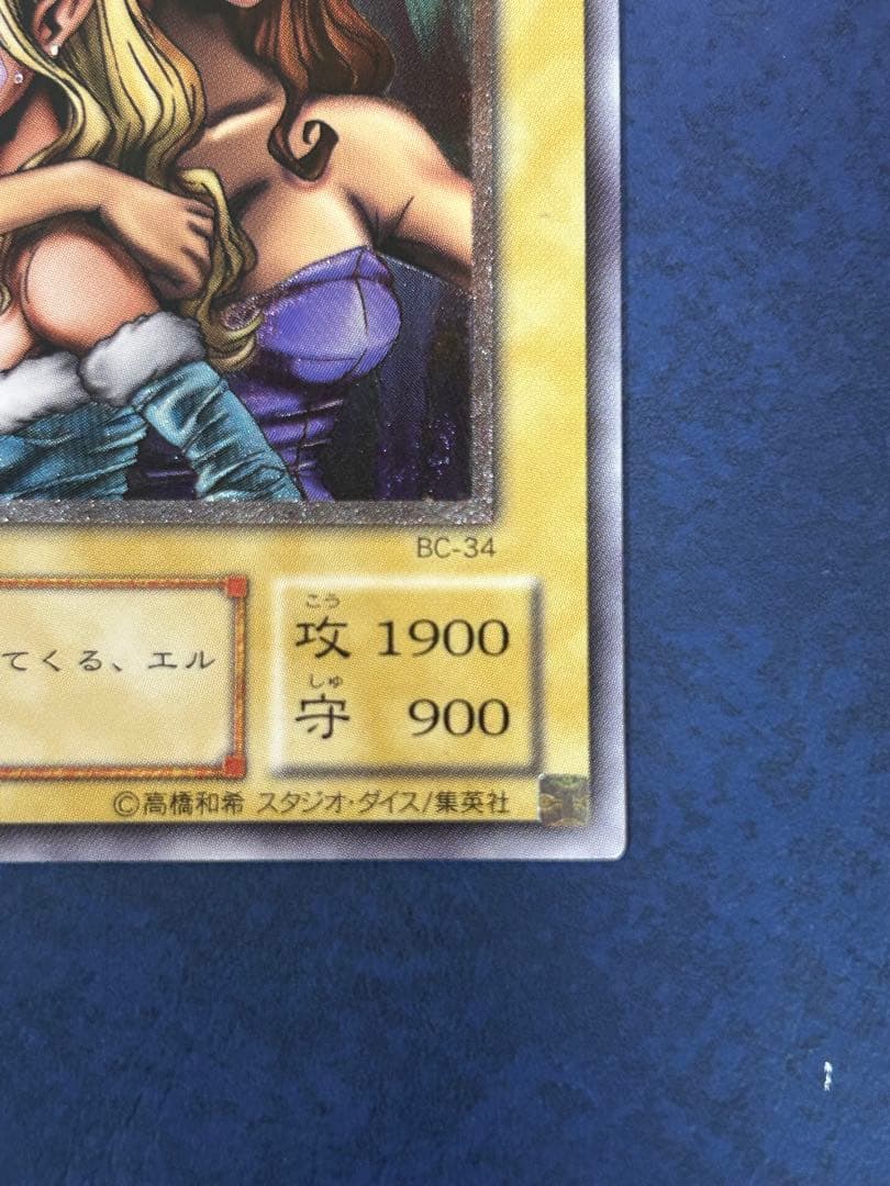 美品 ヂェミナイエルフ BC-34 レリーフ