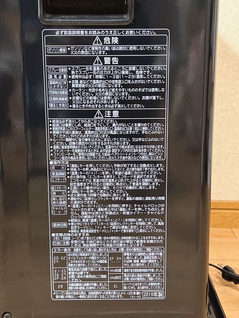 コロナ 石油ファンヒーター FH-WZ3619BY 灯油 リモコン付 2019