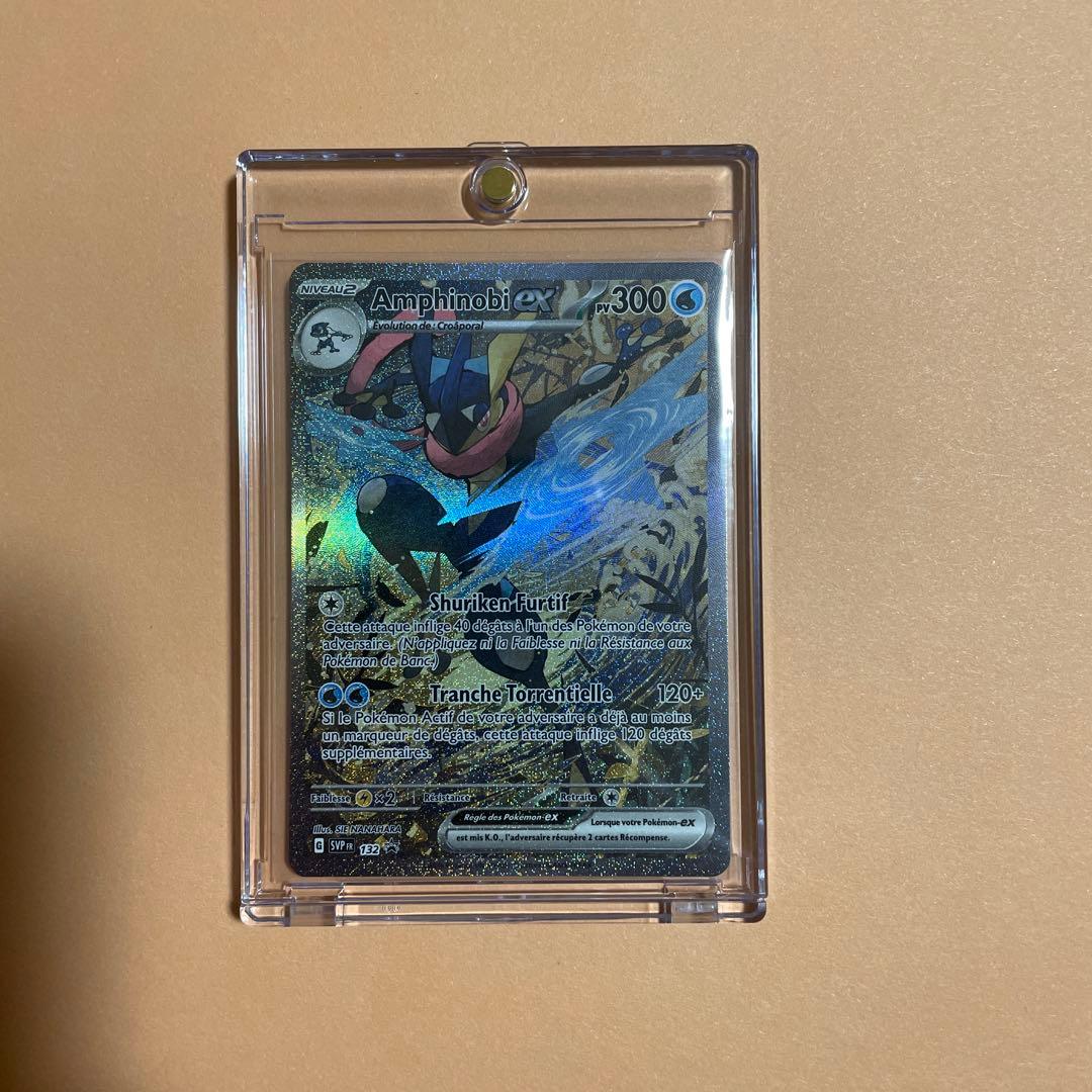 ゲッコウガex sar 海外版 フランス語　[即日発送]