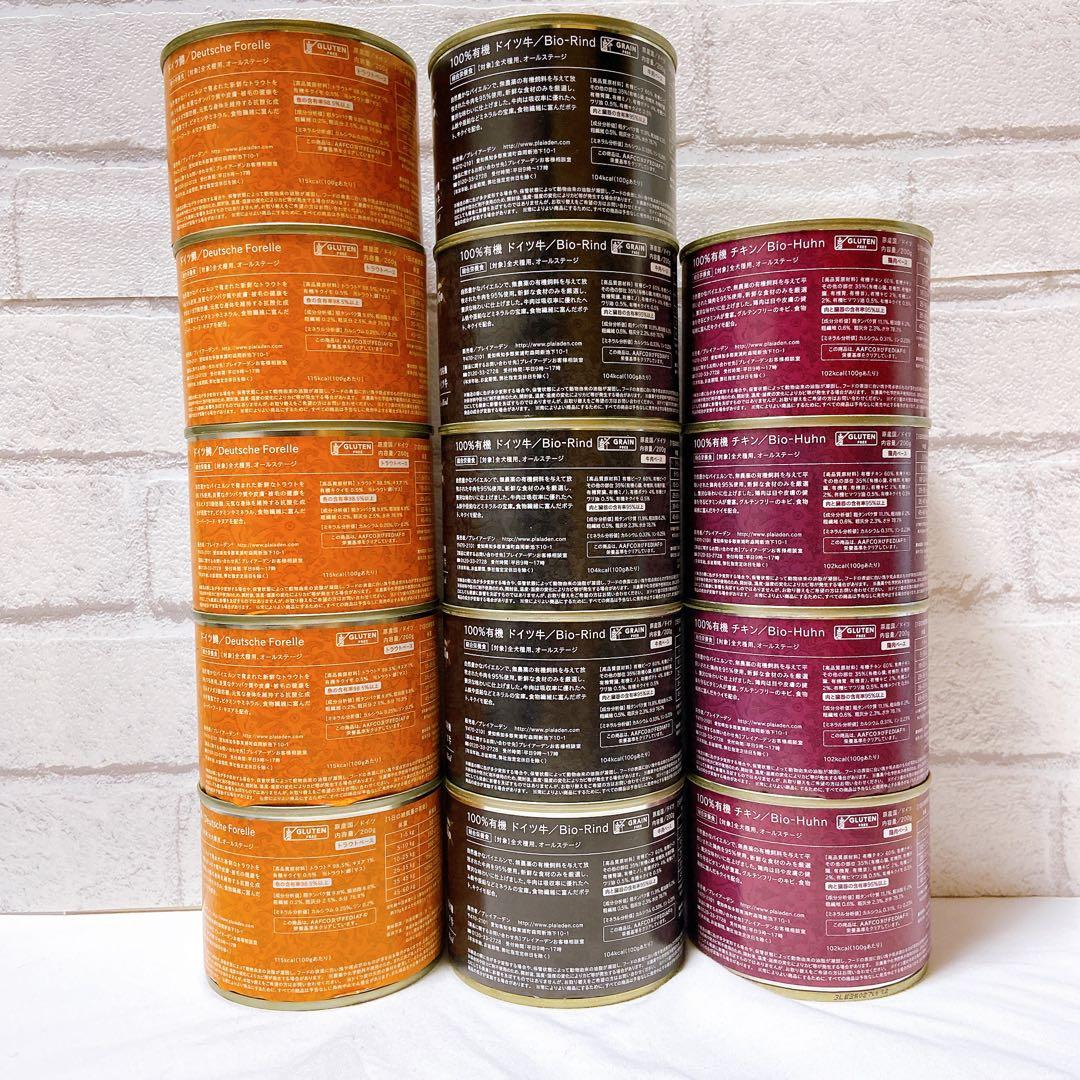 プレイアーデン 犬 14缶 ドイツ産 ヒューマングレード 缶詰 ウェット