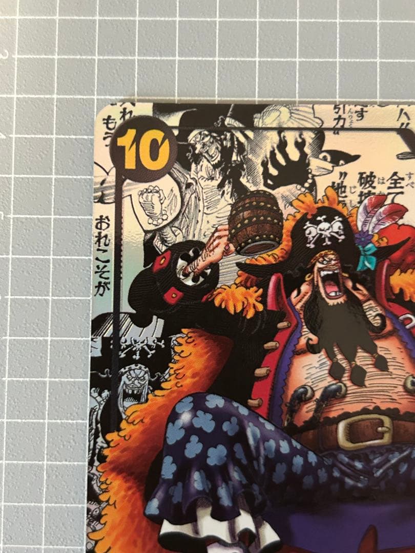 マーシャル・D・ティーチ SR スーパーパラレル(コミパラ) OP09-093