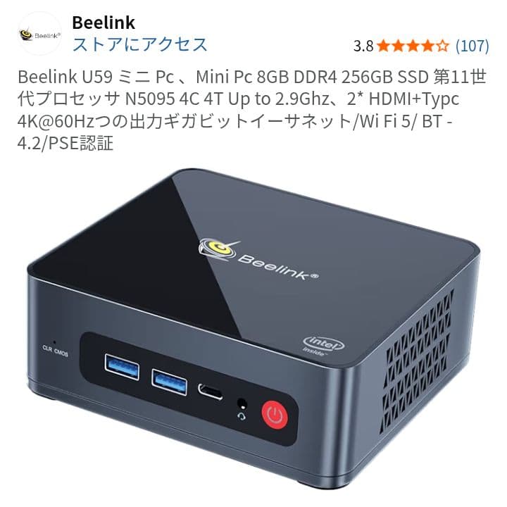 Beelink U59 ミニPC 8GB DDR4 256GB SSD