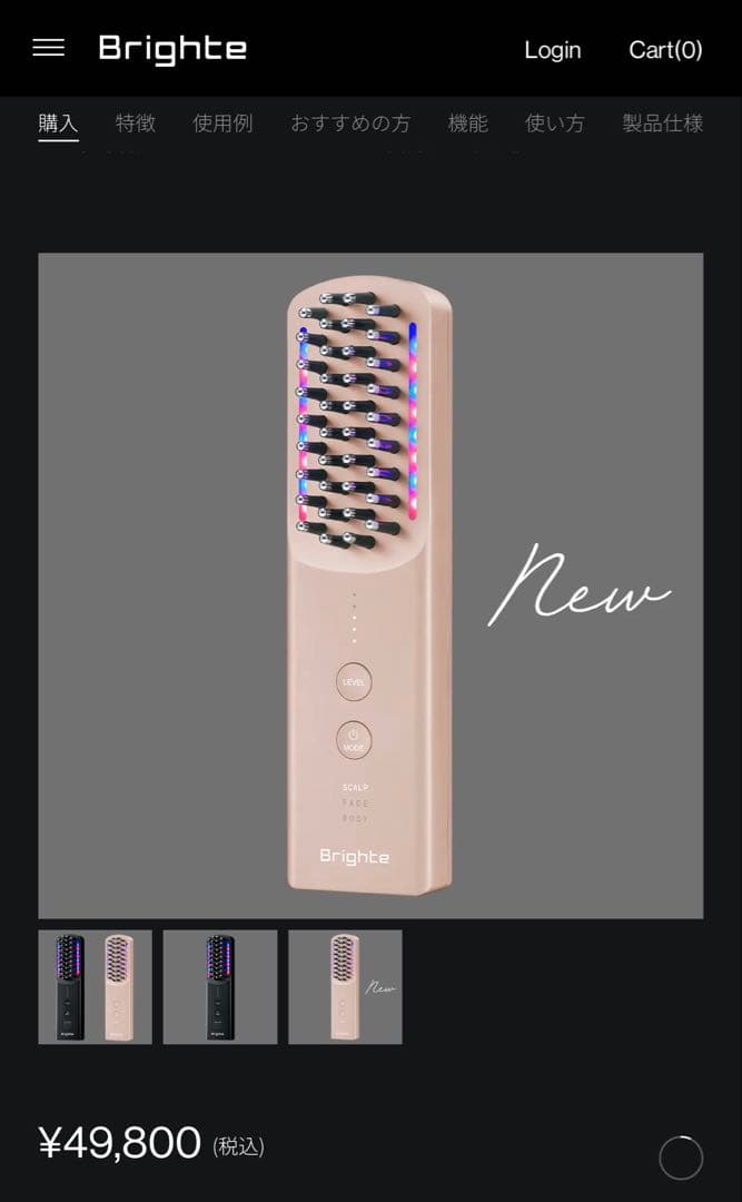 Brighte エレキブラシプラス　ピンクカラー