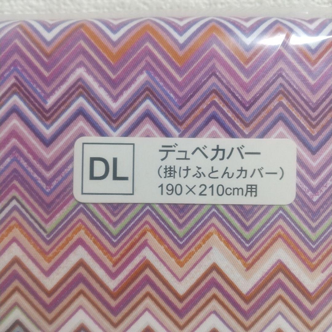 MISSONI 掛け布団カバー 綿100％ 190cm×210cm