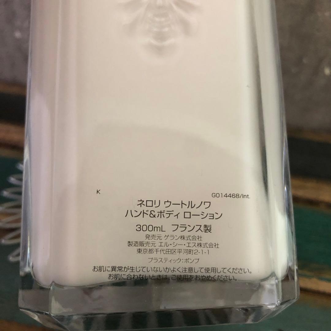 フランス高級ブランドゲランネロリウートルノワハンド＆ボディローションガラスボトル