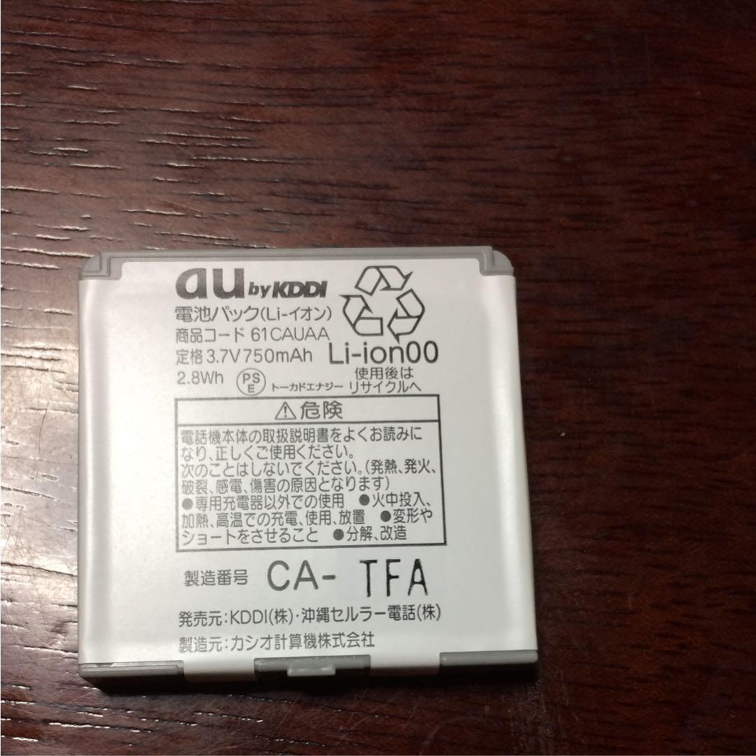 ガラケー電池パック