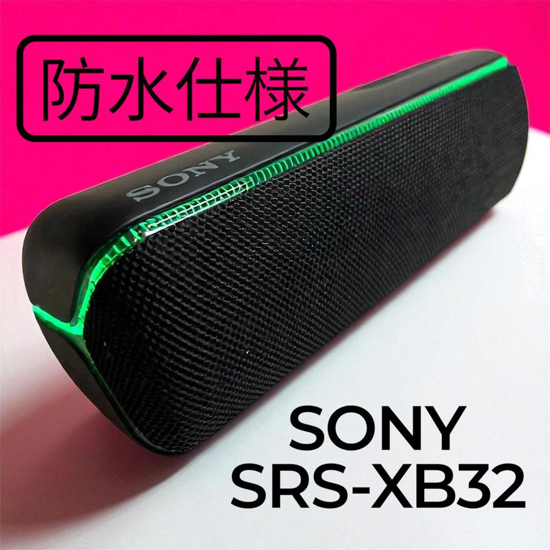 SONY SRS-XB32 防水 ワイヤレススピーカー