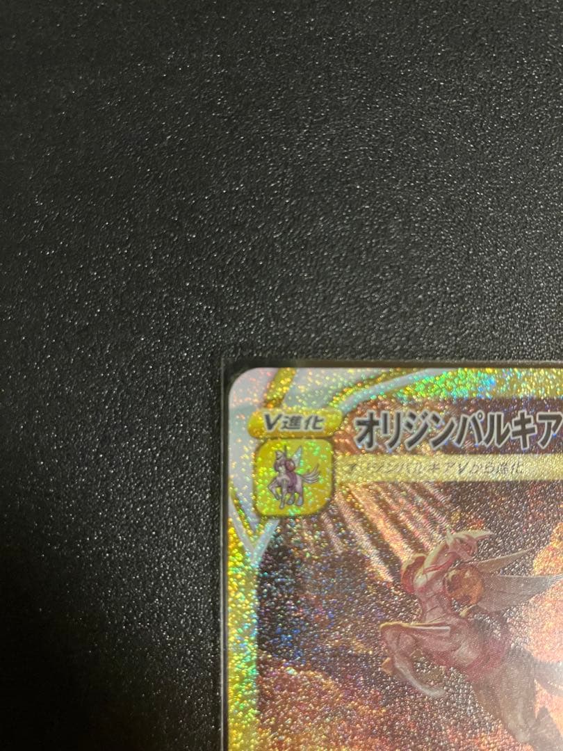 f*様 オリジンパルキアVSTAR UR S12a VSTARユニバース 259