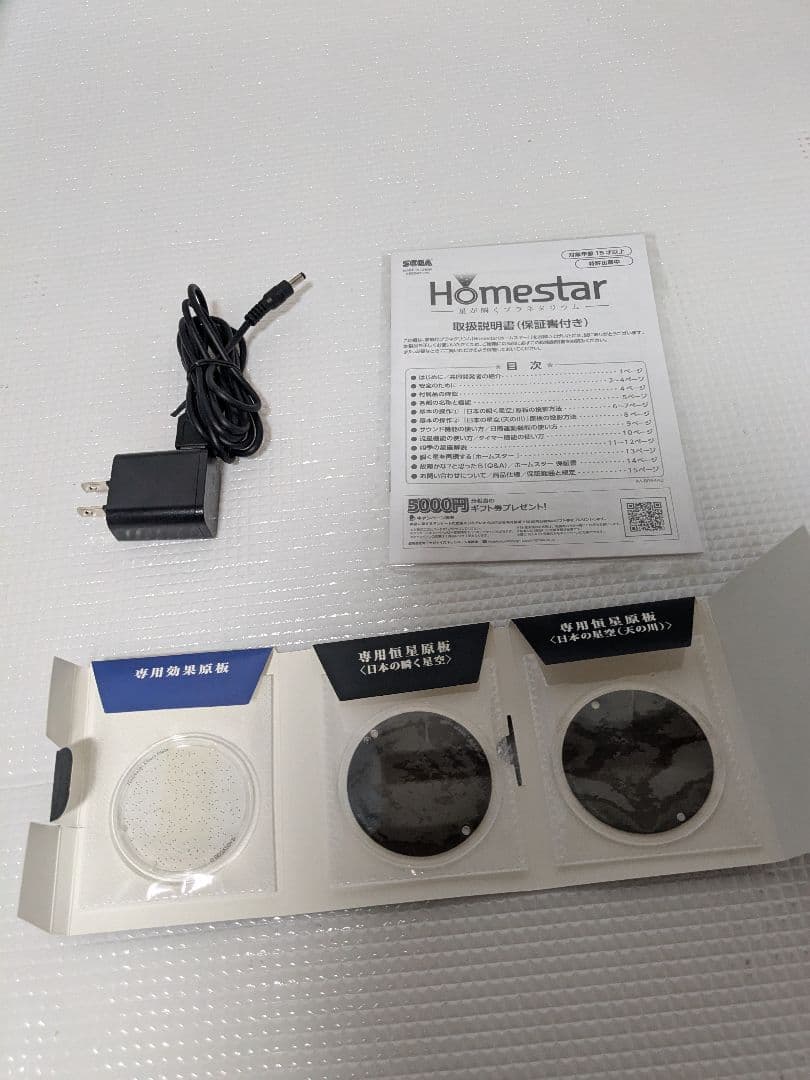 SEGA star 星空プロジェクター スノーホワイト