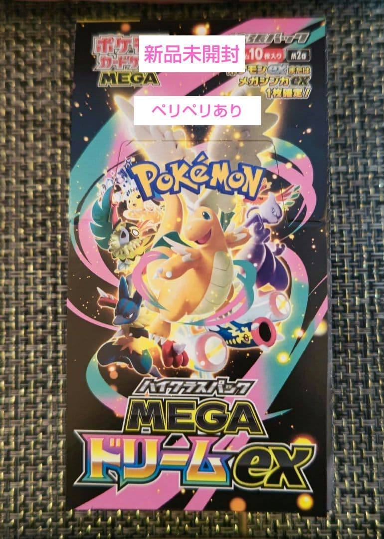 ポケモンカード MEGAドリームex BOX